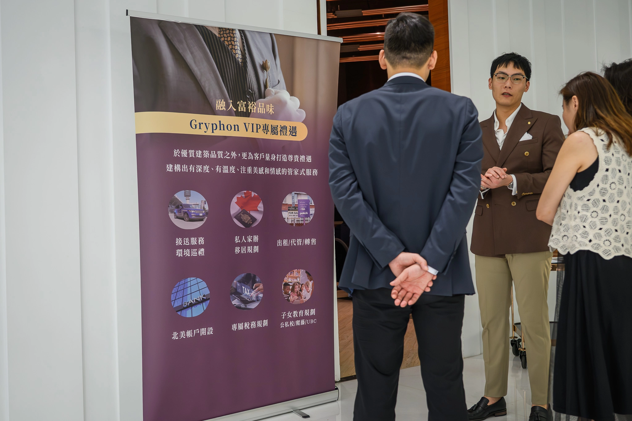 溫哥華房產税法分享會